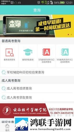 云南招考