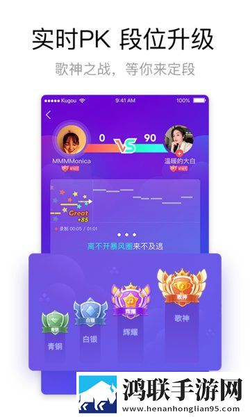 酷狗唱唱安卓版