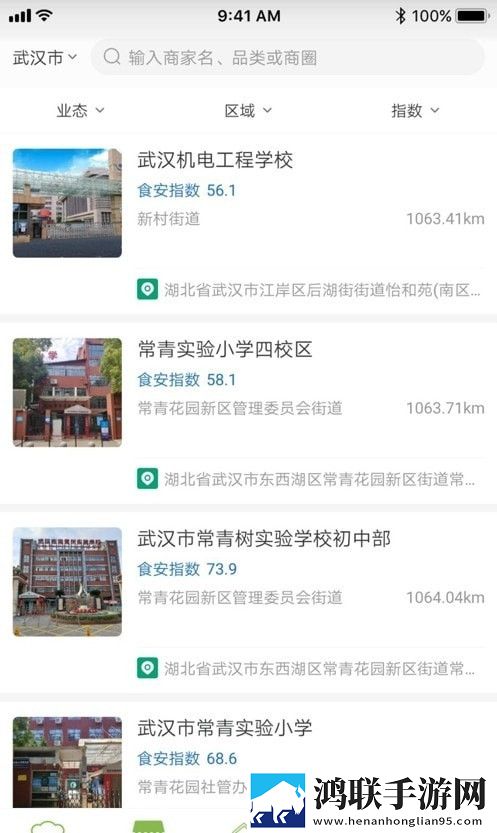鄂食安社会共治官方版