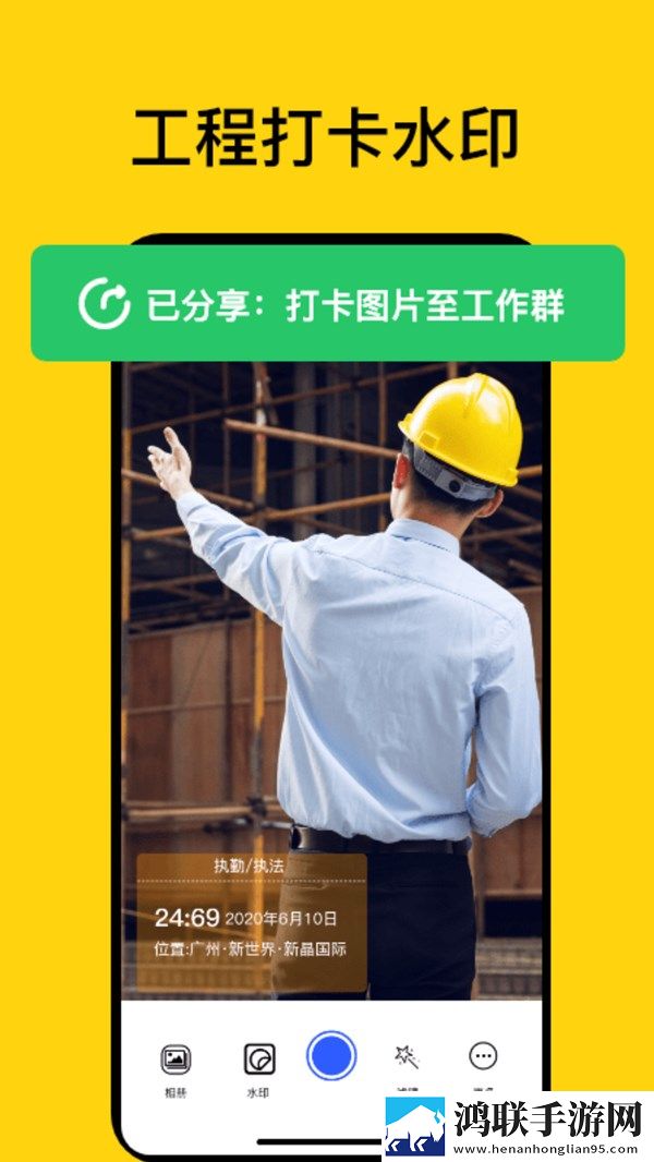 魔棒水印相机手机版
