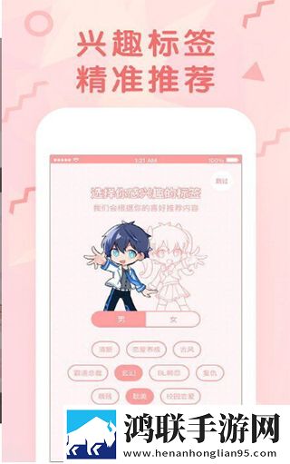 嘟嘟漫画解锁版