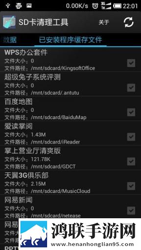 SD卡清理工具破解版