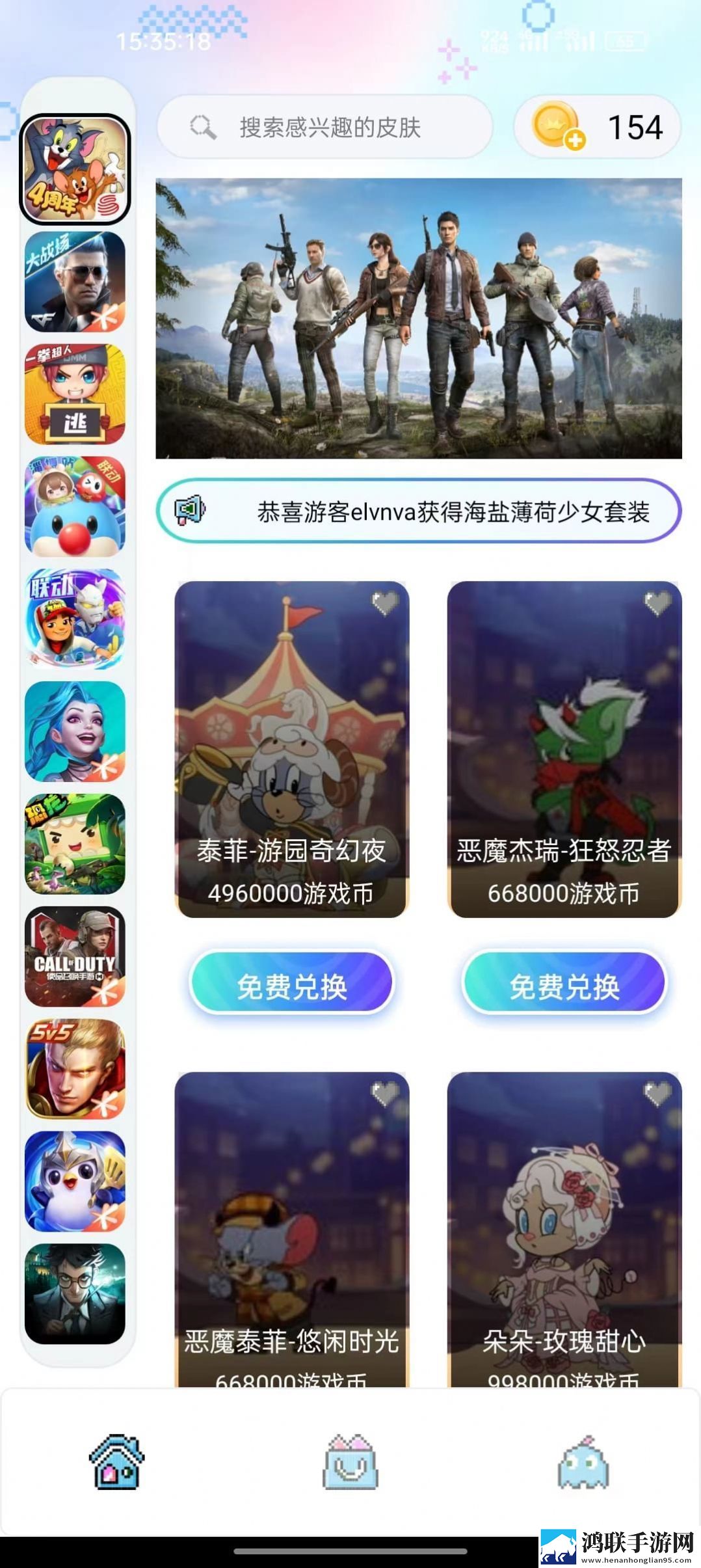 兑换助手官方网站