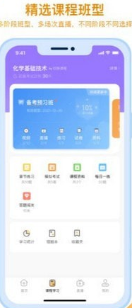 随学云校官方版