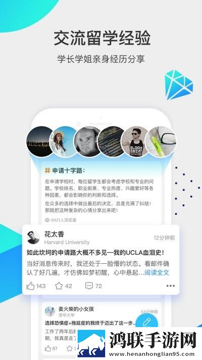 留学咖啡馆