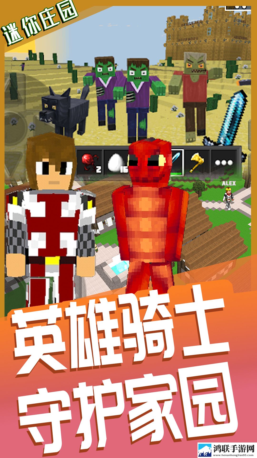 迷你庄园盒子小镇