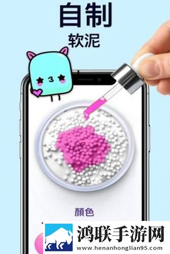 软泥模拟器