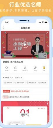 随学云校安卓版