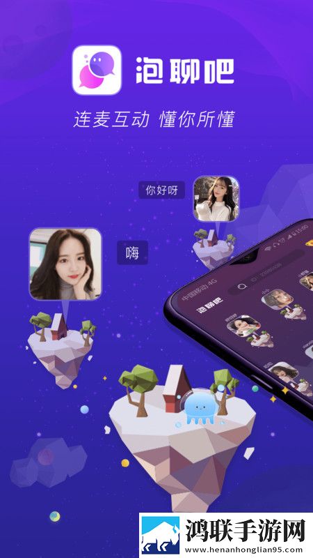 泡吧交友