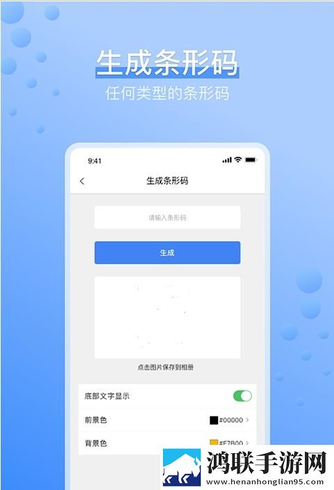 多多条码扫描仪
