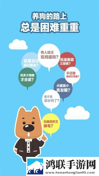 狗管家手机版
