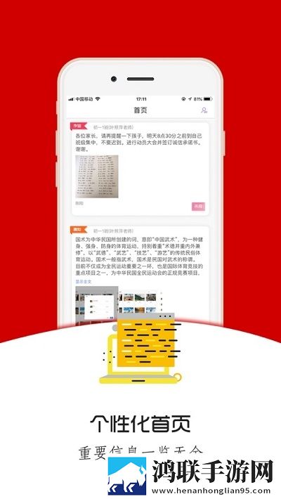 成蹊家校