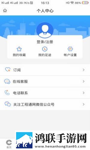 工程通网站