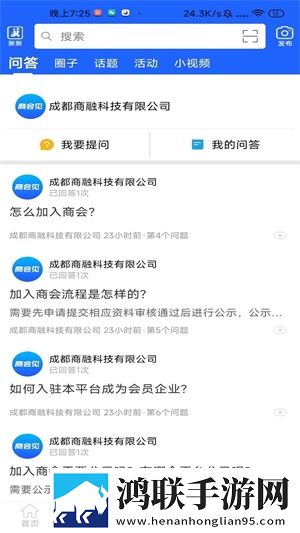 商会见