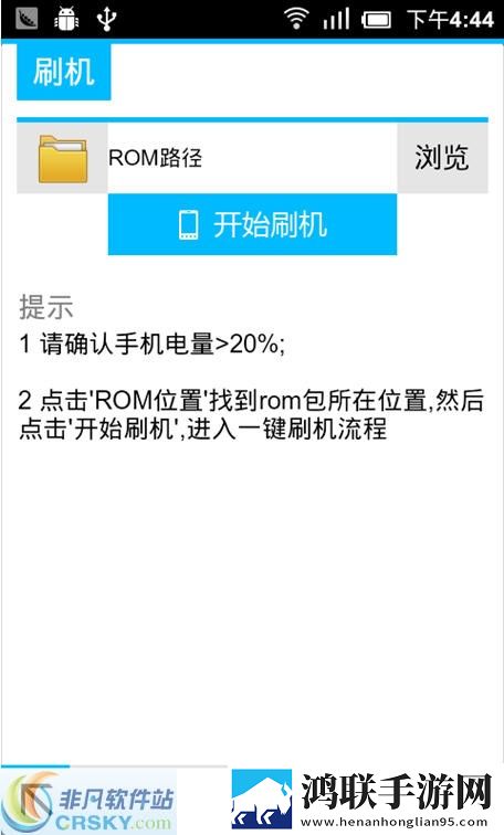 蘑菇云刷机大师官网