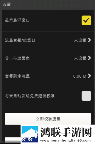 零流量快传