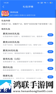 BT福利手游