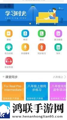 彩蛋英语app安卓