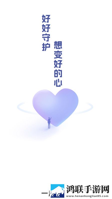 一起变好最新版