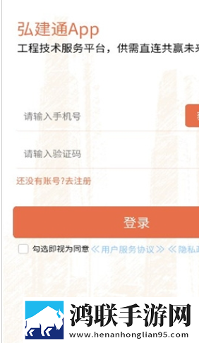弘建通客户端