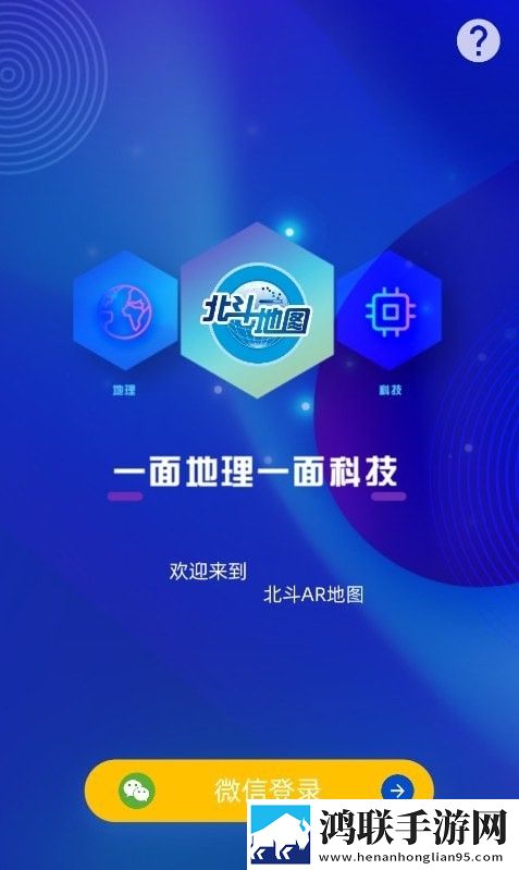 北斗ar图书最新版官方