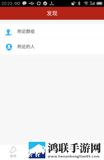 乐疯跑新版本