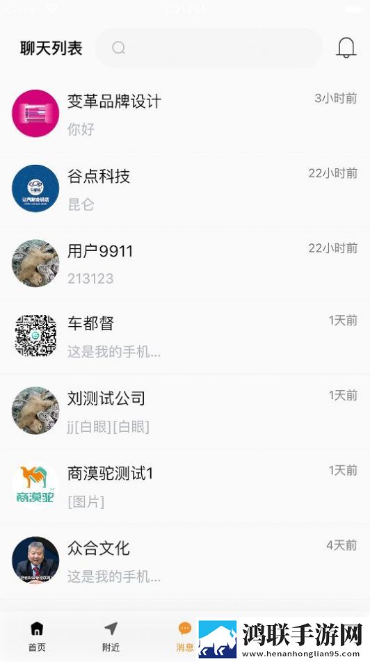 商漠驼app