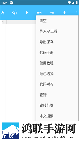 Fa快捷助手
