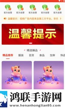 乐众商城安卓版