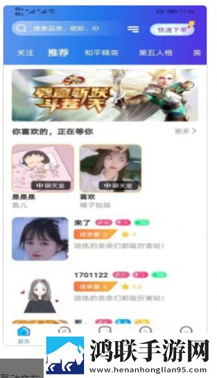 陪玩菌