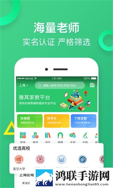 雅其教育