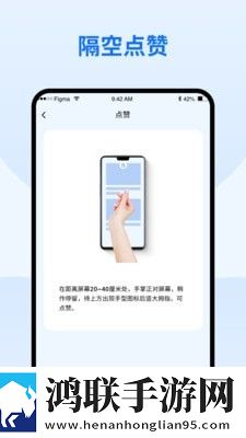 隔空手势app