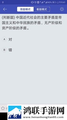 自考答题