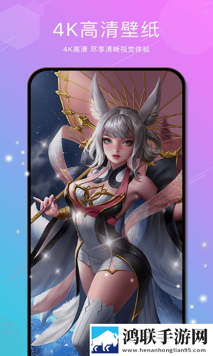 亿萤4K壁纸大全app