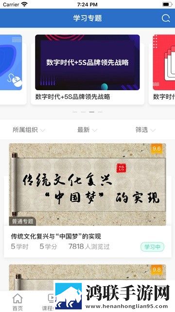 weilearning网页版