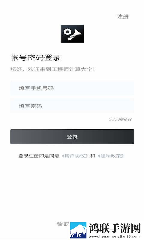 工程师计算大全安卓版
