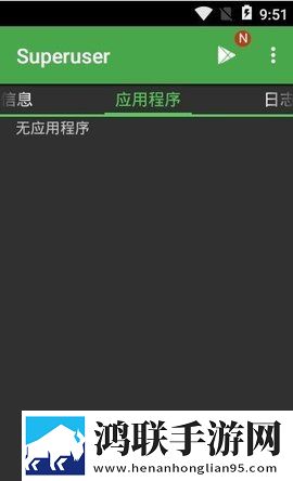 超级用户免费版（mySU）