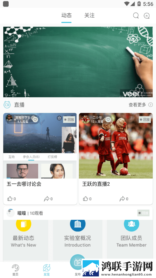 邃瞳科学云安卓最新版