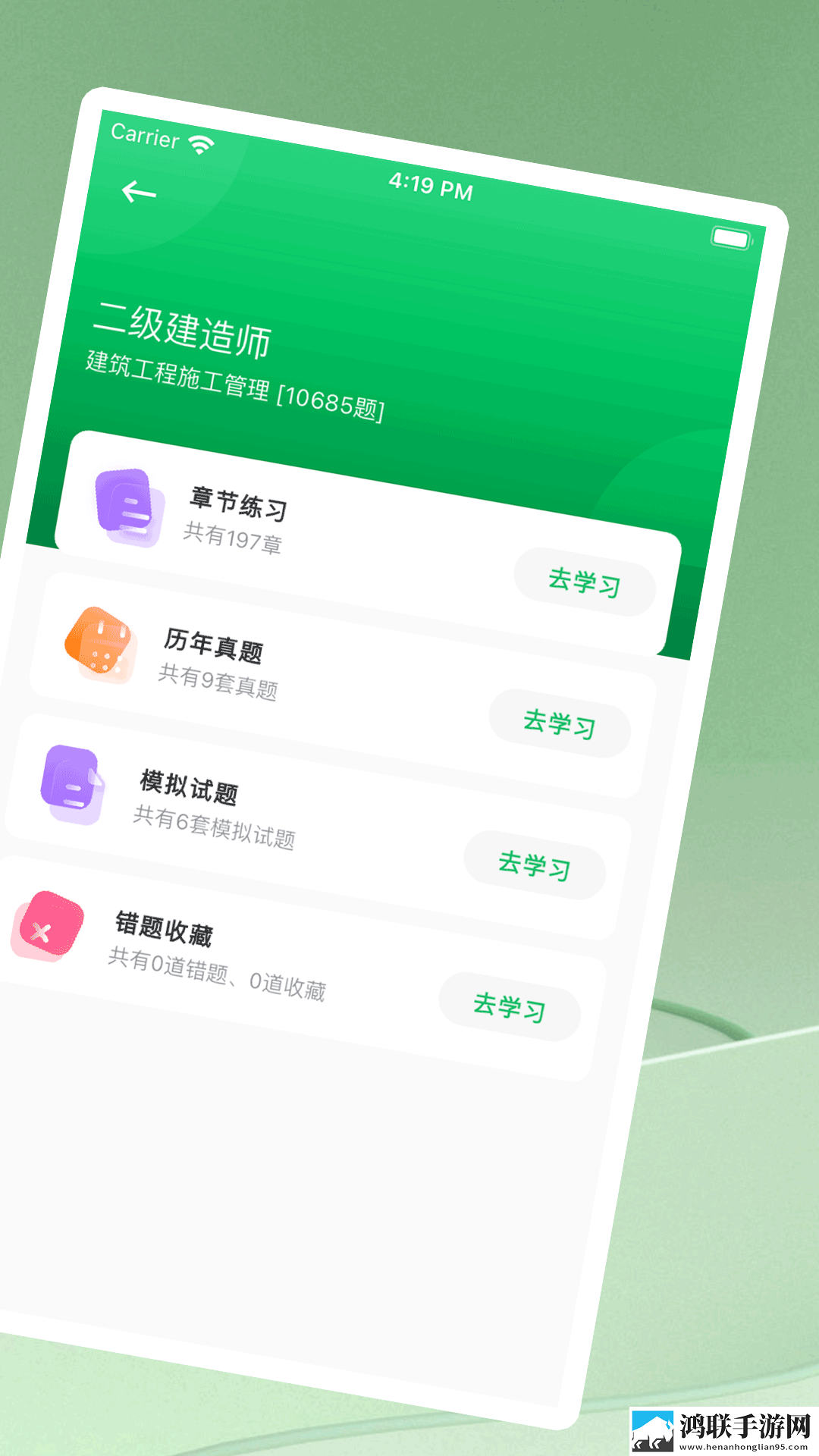 WB搜题神器app最新版