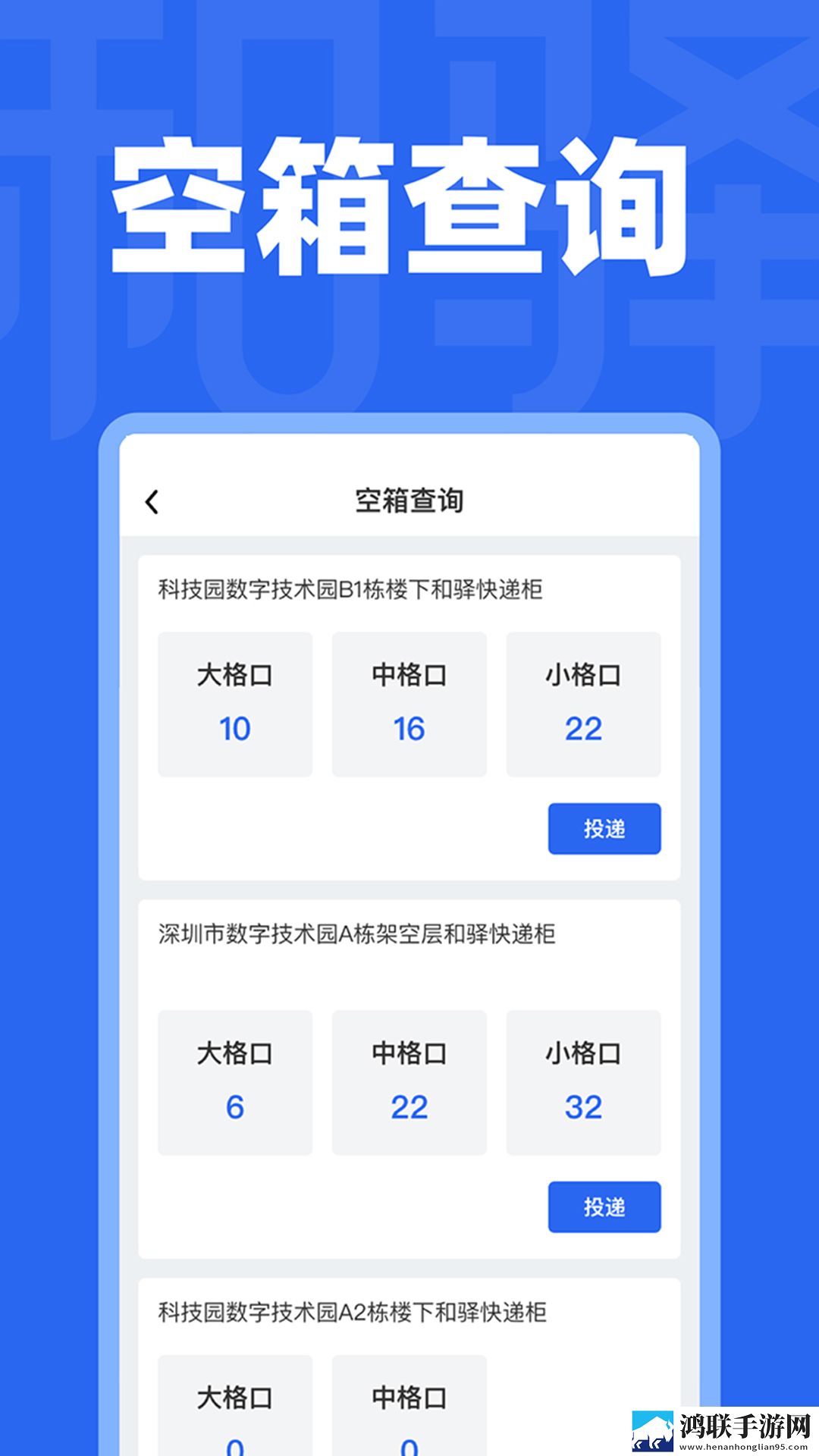 和驿管家免费