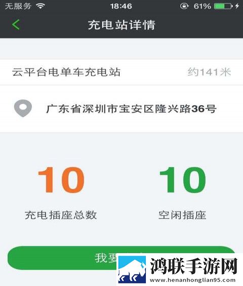 电易充标准版