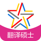 翻译硕士MTI题库 V3.6.0 安卓版
