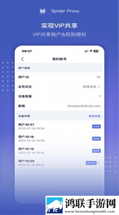 SpiderProxy抓包