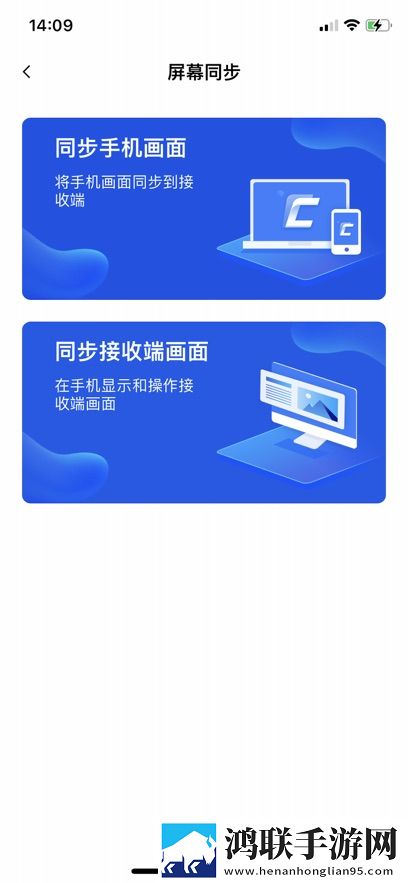 移动讲台app