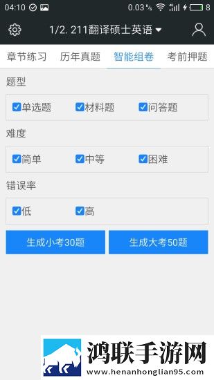 翻译硕士MTI题库 V3.6.0 安卓版