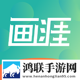 画涯网页版