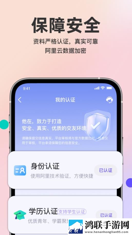 他在官方版