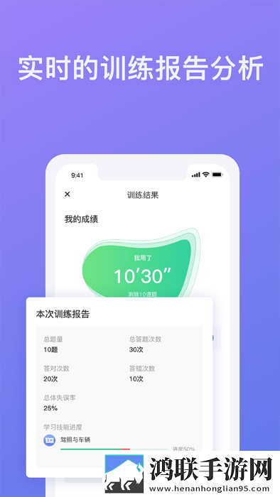 壹学车最新版