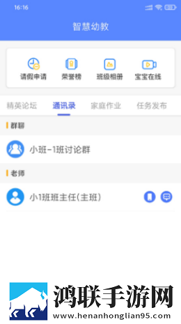 朗岳教育手机版