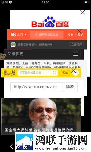 寰宇浏览器最新官方正版
